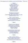 Песни переделки на день учителя. Песни на день учителя. Песни с днем учителя современные переделка. Песня на день учителя текст. Песня учителя.