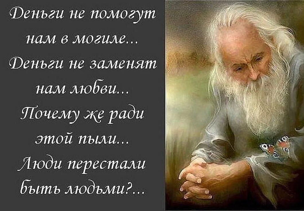 Мысли о жизни письма о добром