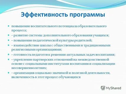 Поправки направленные на усиление воспитательного процесса
