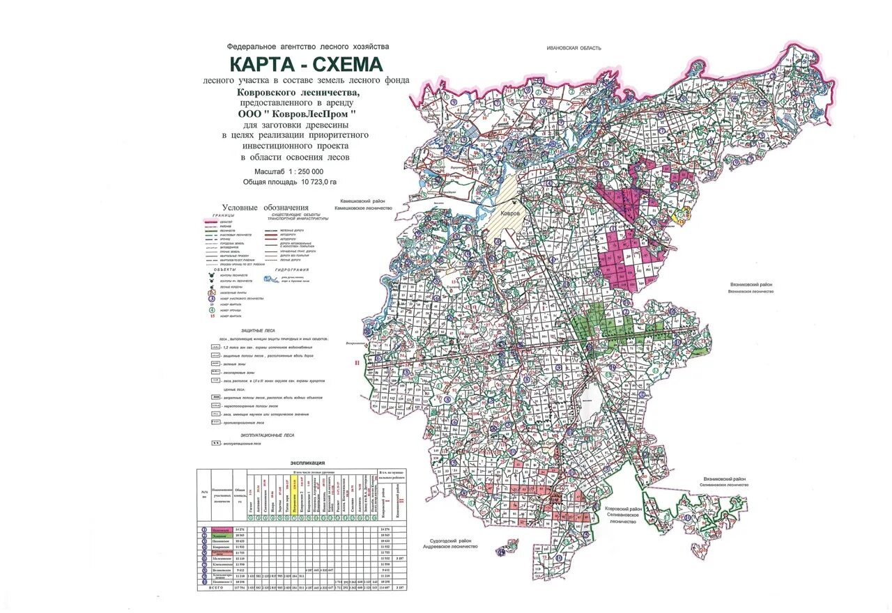 Карта с лесными кварталами Ковровского района. Ковровское лесничество Владимирской области. Карта Ковровского лесничества. Карта схема Владимирского лесничества Владимирской области. Карта участков лесничества