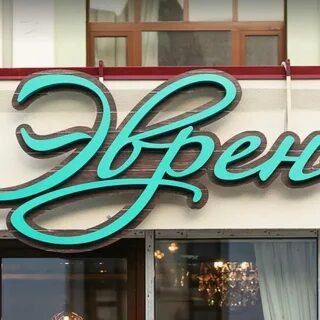 Карта эврен