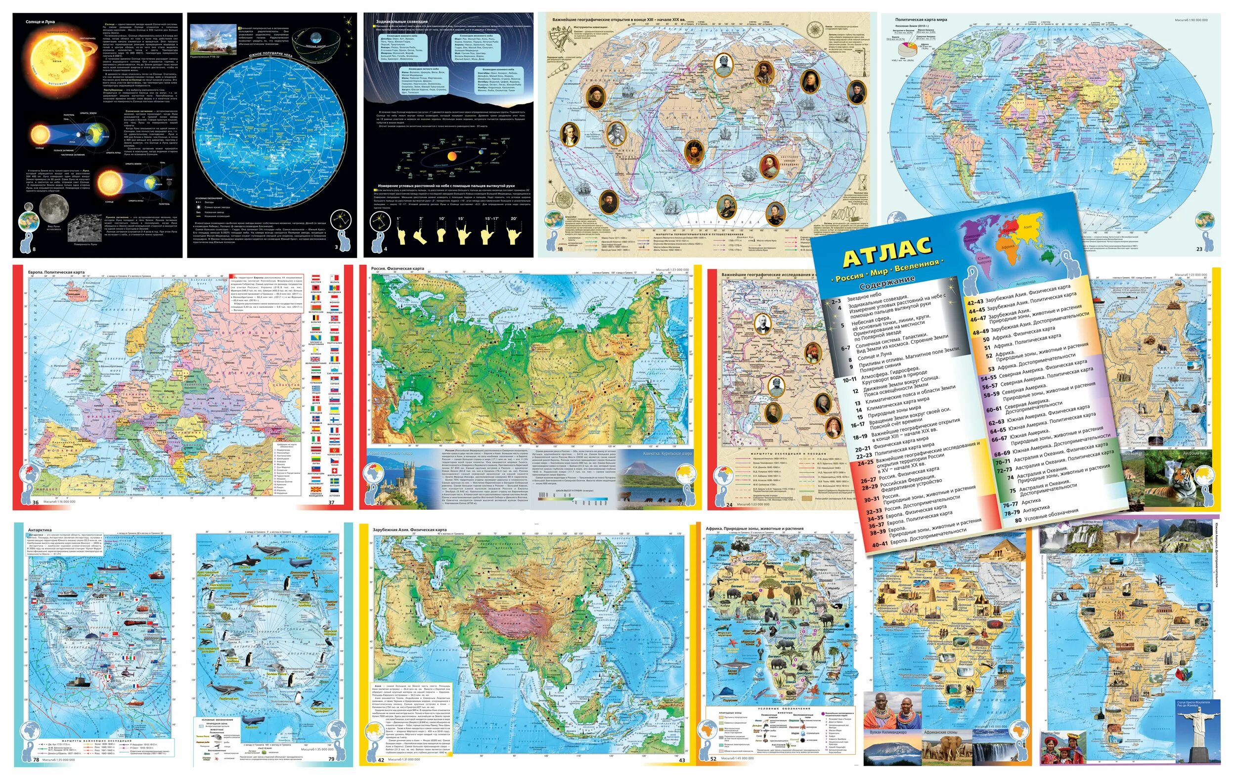 Карта времени россии атлас. Атлас карта. Тематические атласы. Тематическая карта атласа. Тематическая карта атла.