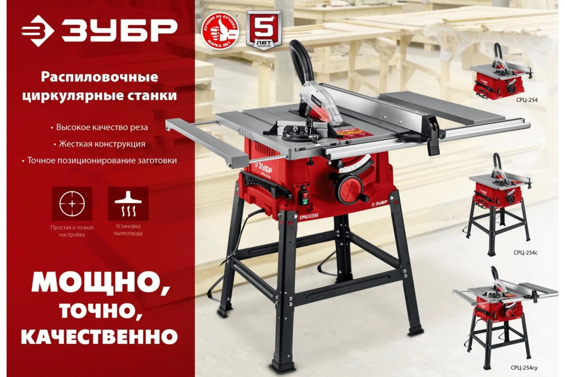 Зубр срц-200 800 вт настольный распиловочный станок. Распиловочный станок настольный, пила 1900 вт зубр. Зубр срц 254 1900. Зубр срц-254 су распиловочный станок видеообзор. Распиловочный станок elitech ср 1221.