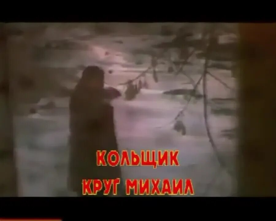 михаил круг кольщик купола. кольщик михаил круг караоке со словами. золотые купола караоке. кольщик михаил круг караоке со словами. батя танцует.