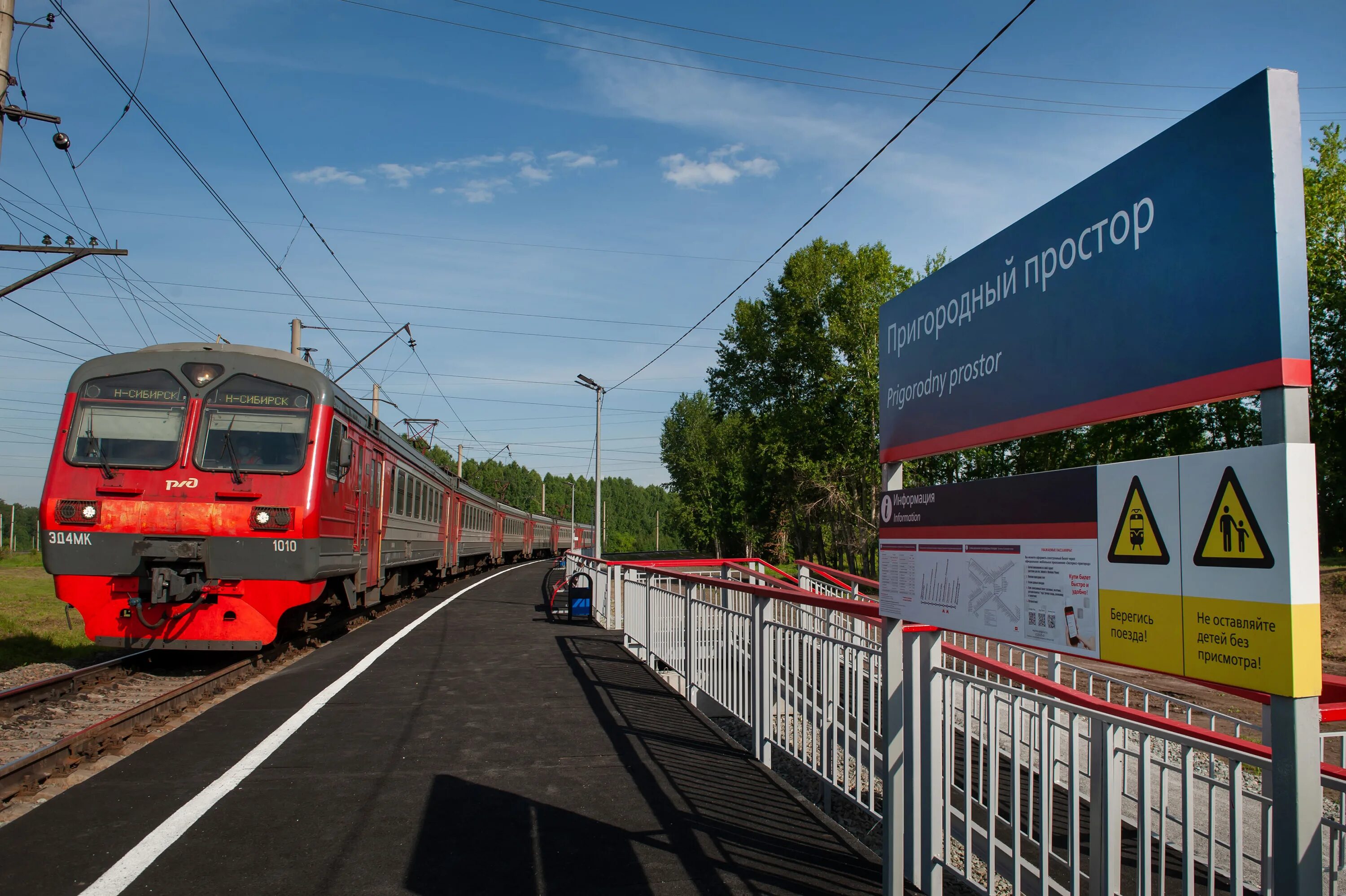 Станция Пригородный простор Новосибирск. Остановочная платформа Пригородный простор Новосибирск. ЖД станция Пригородный простор Новосибирск. Вокзал пригородных электричек Новосибирск. Электричка правая обь западный