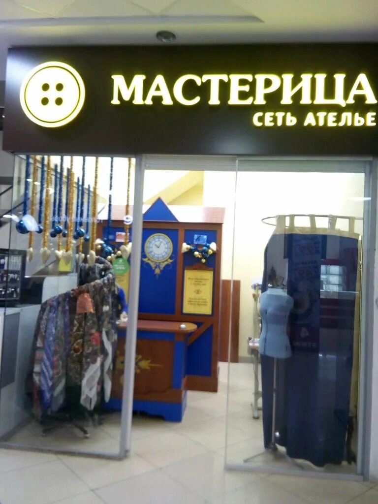 до. ателье омск рядом. ателье омск рядом. вывеска ателье. вывески швейный салон.