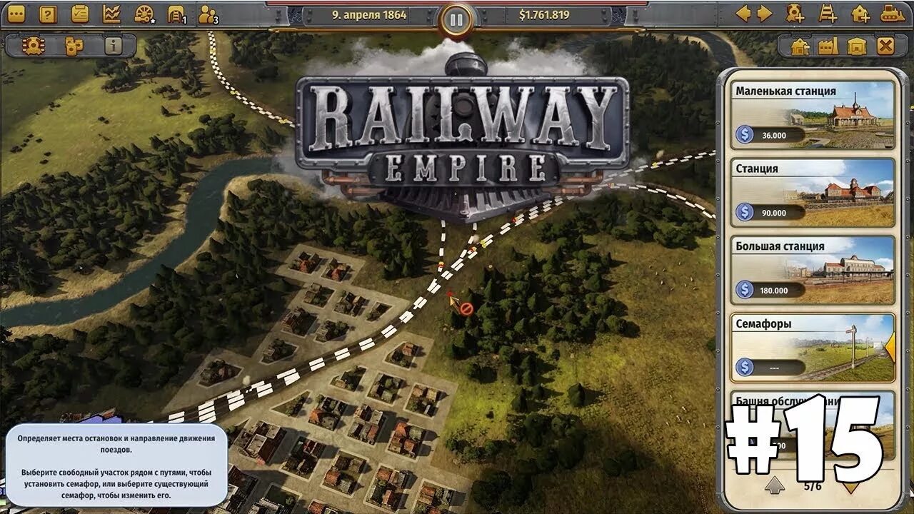 Игра Railway Empire. Railway Empire станция пути. Railway Empire 2 Россия. Railway Empire DLC Россия.