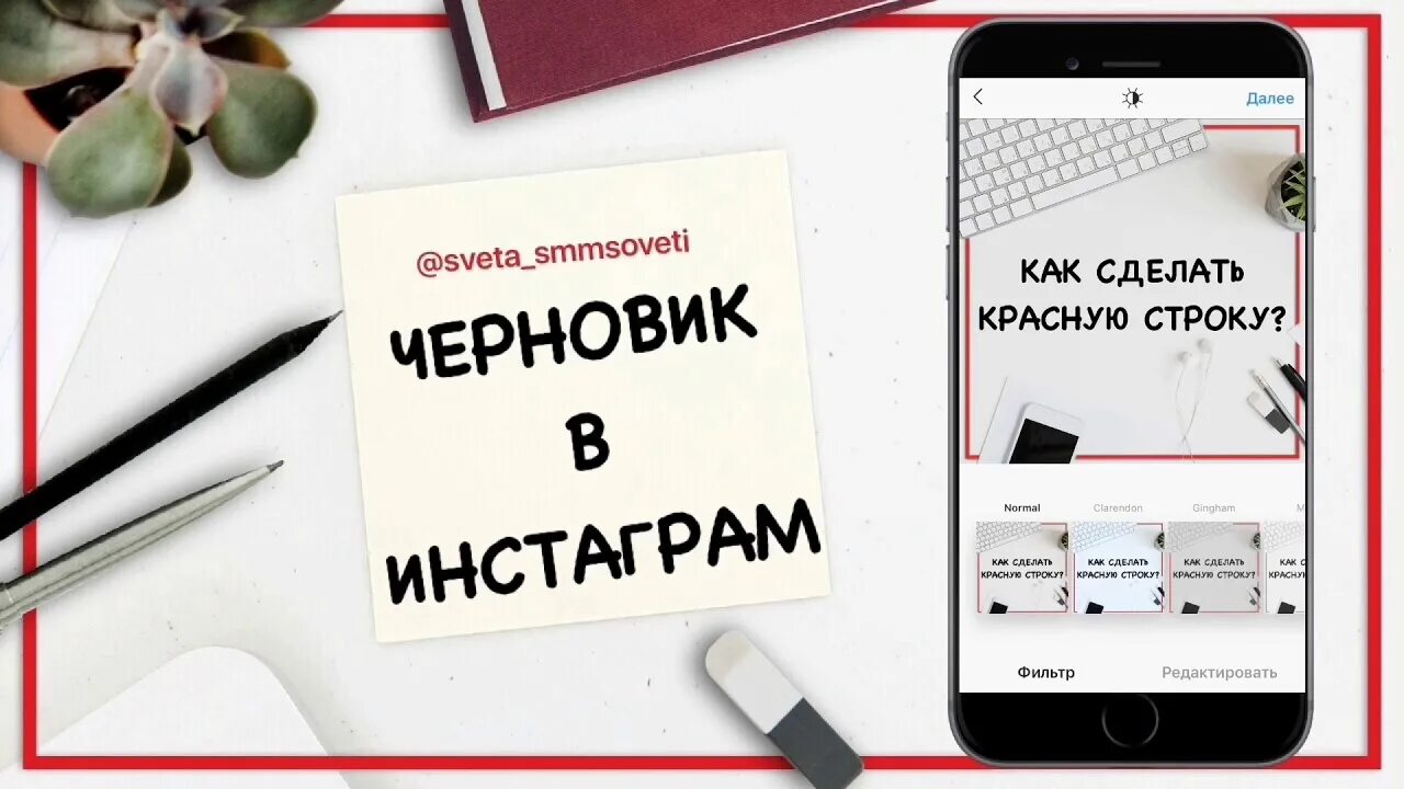 Черновик в Инстаграм. Черновик поста в Инстаграм. Черновки в Инстаграмм. Черновик сторис в Инстаграм.