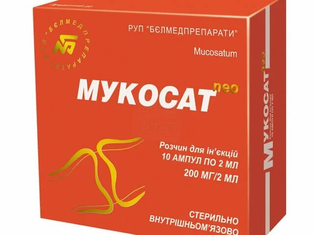 Мукосат. Мукосат 2,0. Мукосат Нео. Мукосат 200 мг. Купить в аптеке мукосат