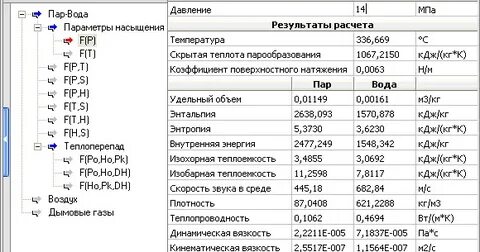 Конвертация единиц измерения