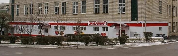 Магнитно шахтинская область. Магнито шахтинск монстры. Магнитно шахтинская область. Магнитно шахтинская область. Магнитошахттнск.