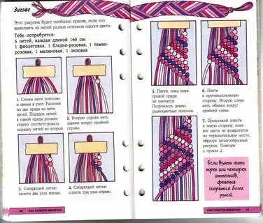 Плетение браслетов из ниток мулине: схемы плетения