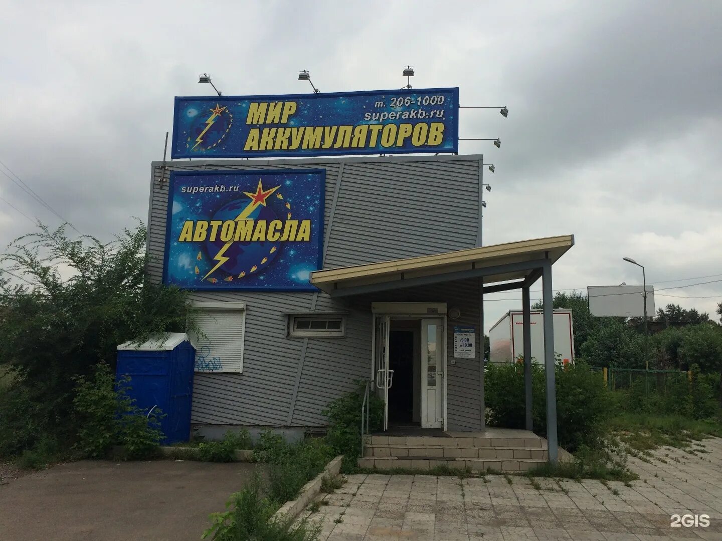 Екб мир аккумуляторов. Фрунзе 240а стр 1. Мир аккумуляторов нижневартовск. Мир аккумуляторов в красноярске. Гладкова 22 стр 4 красноярск.