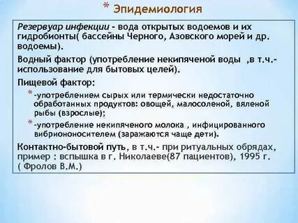 Карантинные инфекции эпидемиология