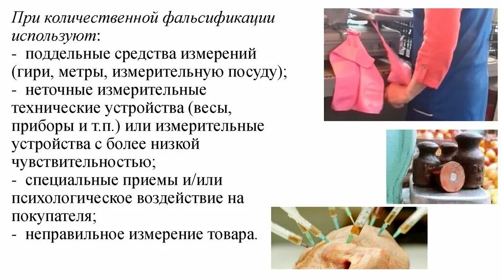 Принципы борьбы с фальсификациями тест с ответами
