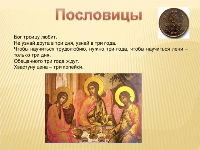 Праздники пословицы и поговорки. Пословицы на тему масленица. Пословицы о праздниках. Поговорки про масленицу. Праздники пословицы и поговорки.