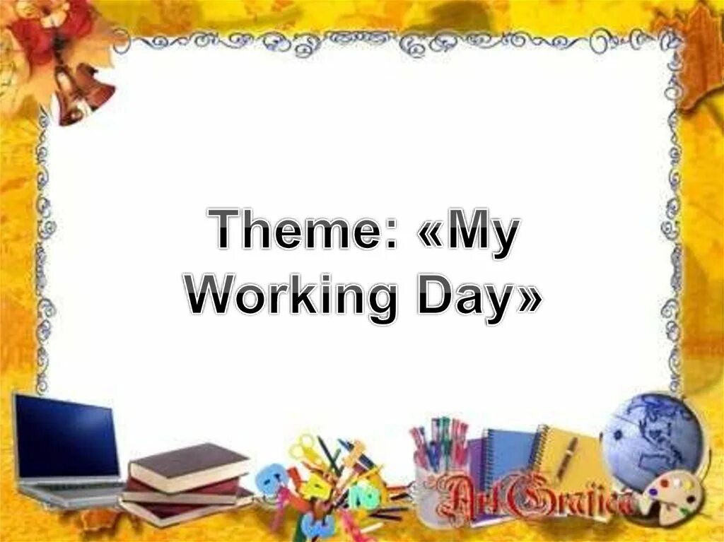 My working Day презентация. Working Day презентация. My Day презентация. Тема my working Day.