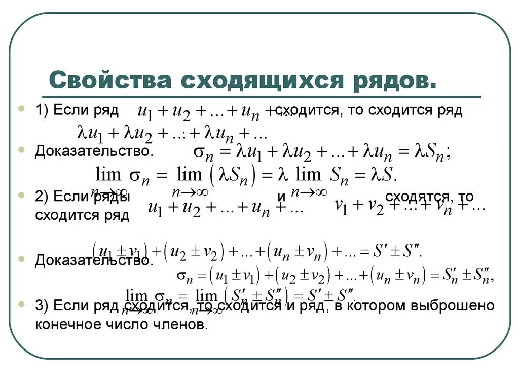 Произвольные ряды