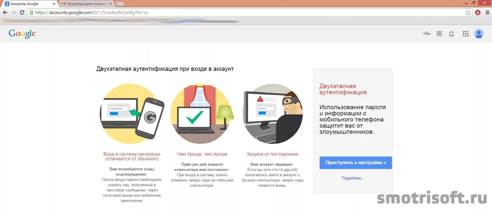 Двухэтапная аутентификация. Аутентификация гугл аккаунта. Двухфакторная аутентификация Google. Гугл двухэтапная аутентификация.