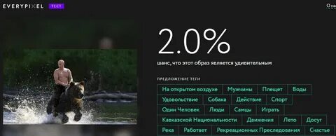 Шанс тест