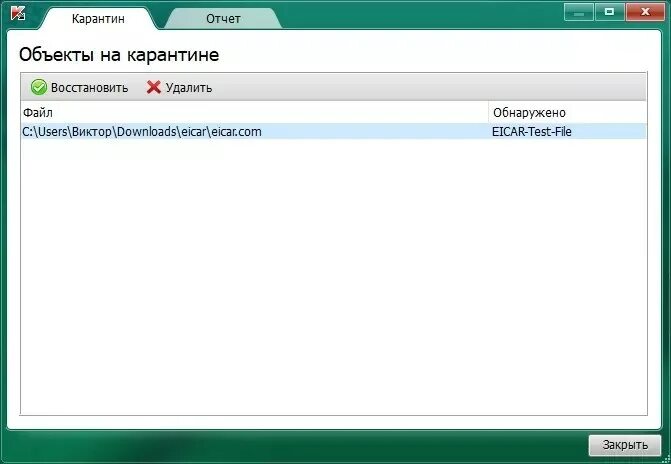 Как восстановить файл касперский. Касперский вирус. Касперский проверка на вирусы. Касперский удаляет вирусы. Утилита для проверки на вирусы.