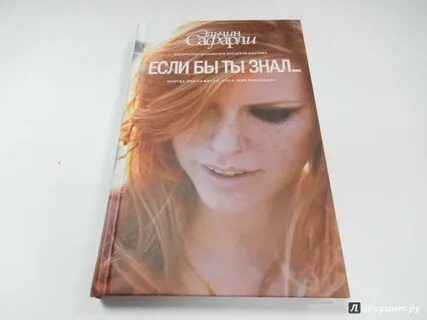 Книга не знаю как быть