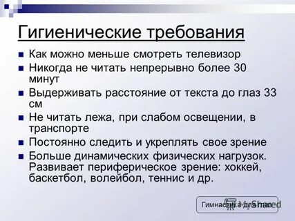Читать непрерывный