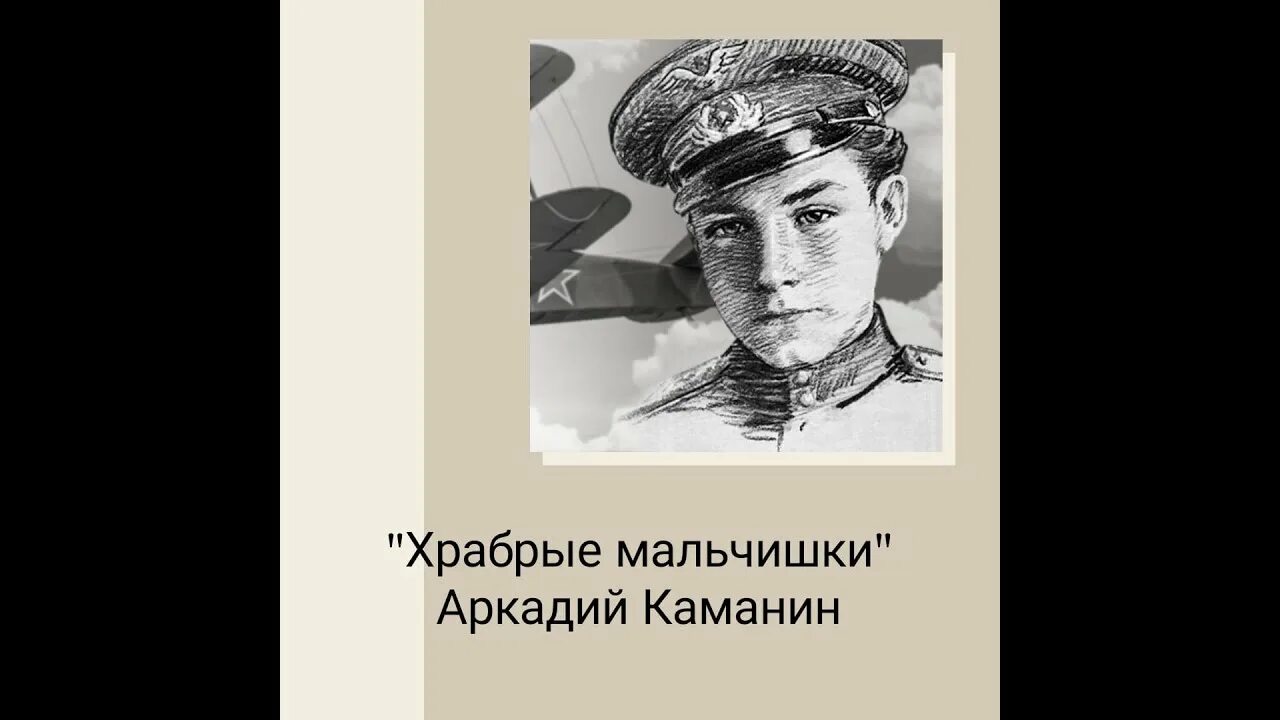 Песня мальчишки. Стихотворение мальчики игорь карпов. Уходили мальчики на плечах шинели. Мальчики уходят на войну. Игорь карпов мальчики.