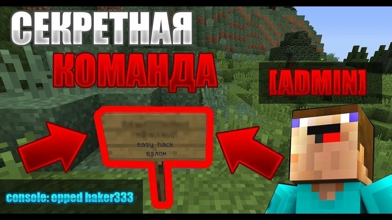 Как получить админку на сервере