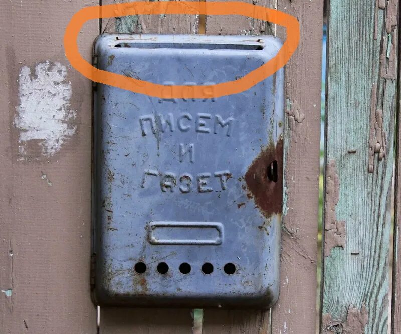 Почта инцидент