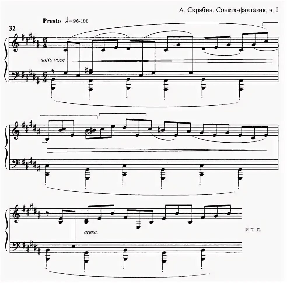 Н. Скрябин этюды ноты. Скрябин соната 3 ноты. Скрябин соната. Соната для фортепиано № 23.