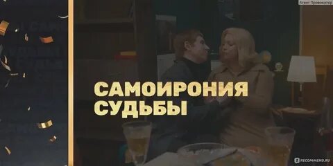 Самоирония песня