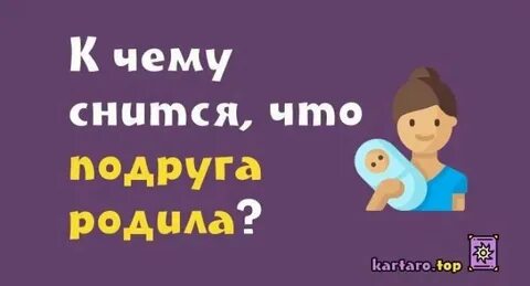 К чему снится сон родить ребенка мальчика