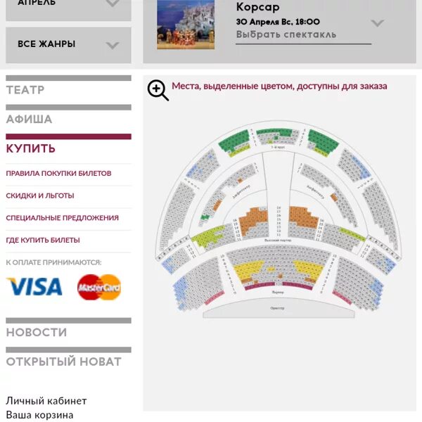 Билеты в оперу новосибирск. Билеты в оперу новосибирск. Билеты в оперу новосибирск. Билеты в театр в новосибирске. Билеты в театр в новосибирске.