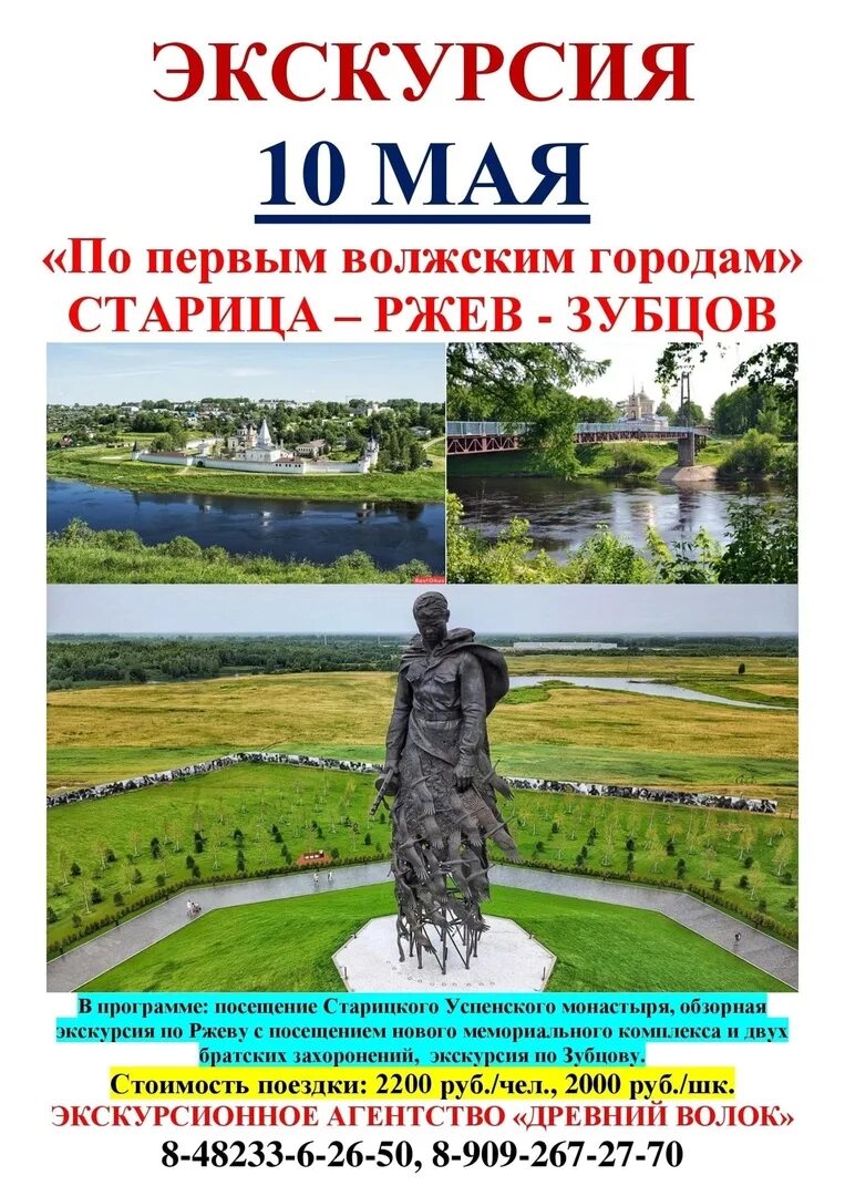 Вышний волочек турагентство древний волок. Турагентство вышний. Древний волок туристическое агентство вышний волочек. Турагентство вышний. Древний волок туристическое агентство вышний волочек экскурсии.