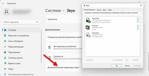 Почему беспроводной наушник подключается но звука нет