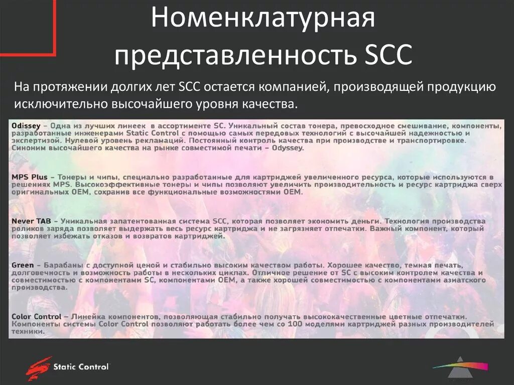 На долгом протяжении