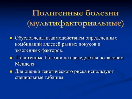 Наследственное заболевание характеризующееся