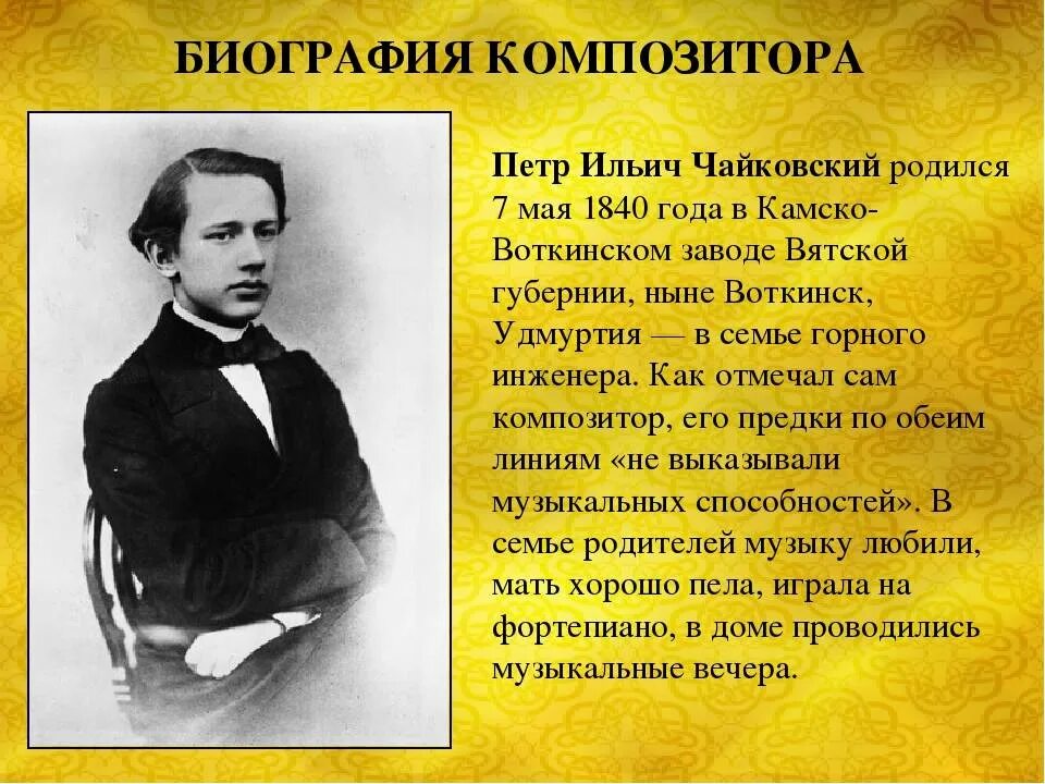 Кто первый создал музыку. Казанский университет Толстого Льва.