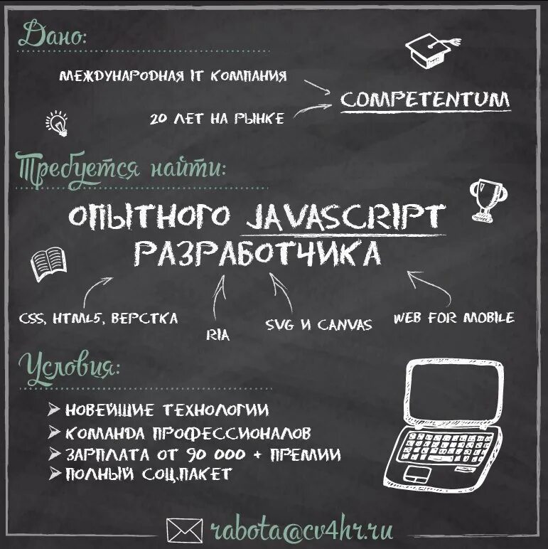 Разработчики скриптов