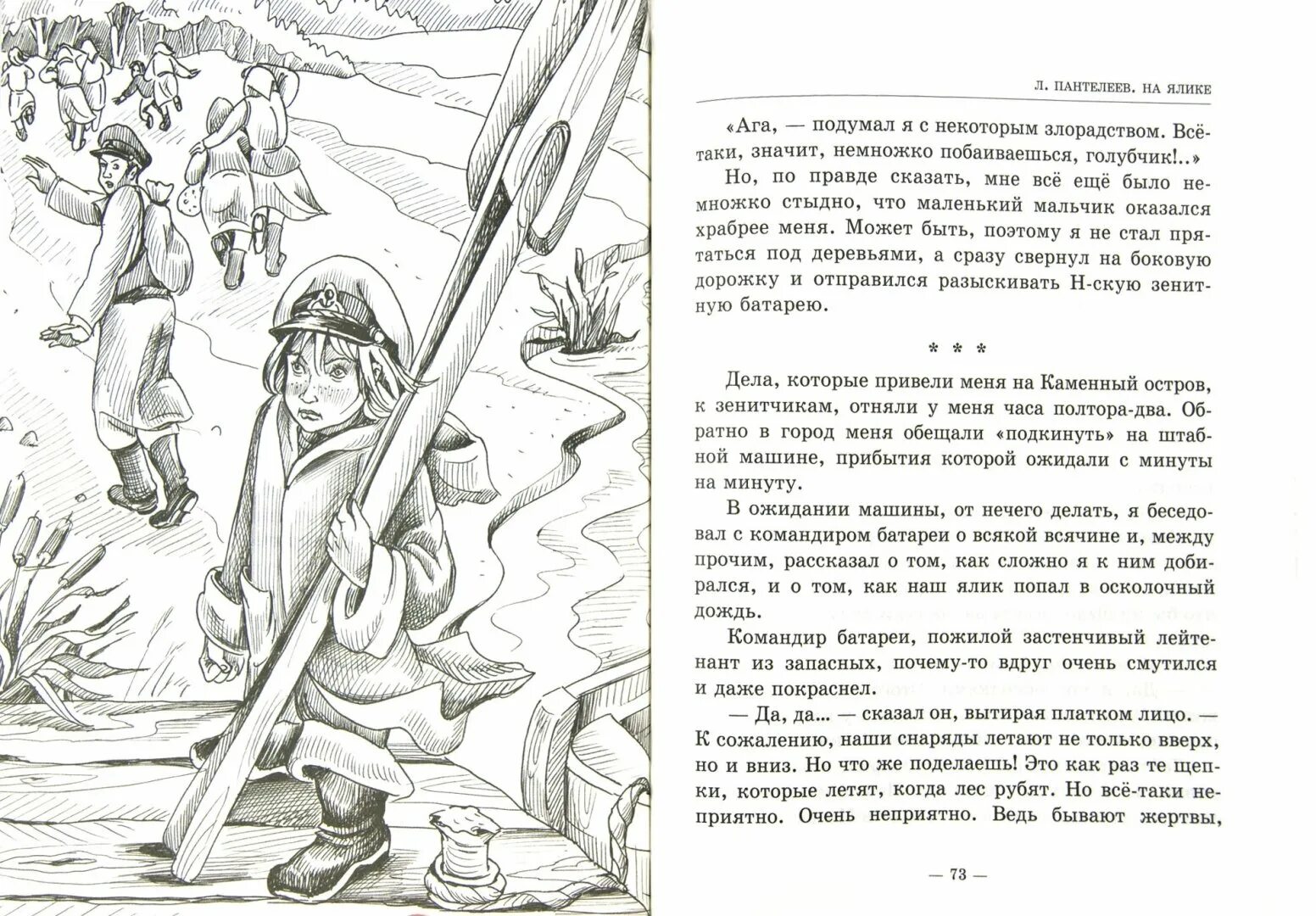 Короткие рассказы про великую отечественную. Рассказ о великой отечественной войнене. стихи и рассказы о великой отечественной войне. маленький рассказ о войне. маленькое произведение о войне.