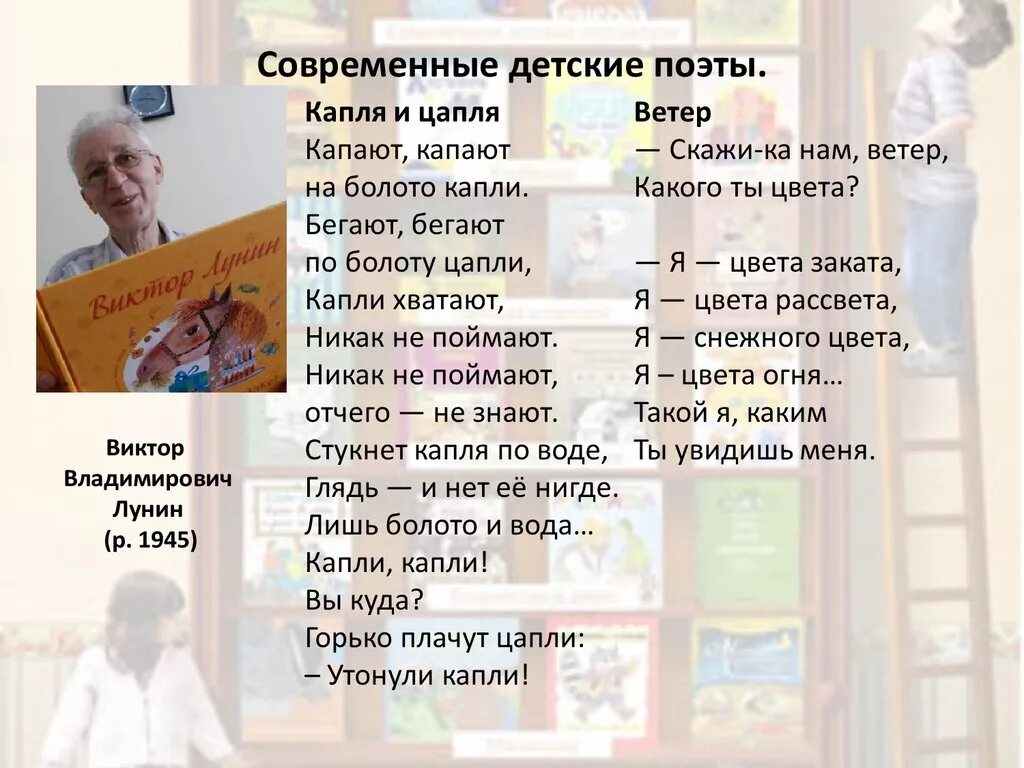 Стих про детей писателей