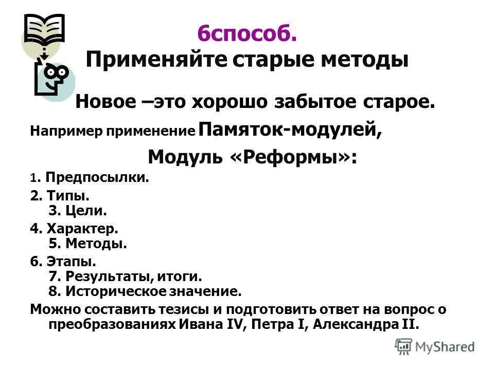 Применять предыдущий. Применять предыдущий