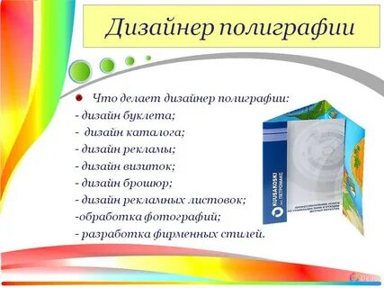 Типография текст