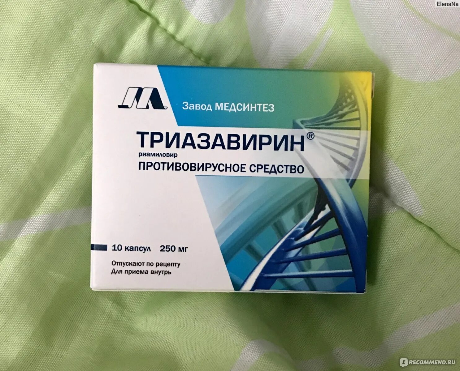 Триазавирин 250мг. Триазавирин капс. 250мг n20. Противовирусный препврат тре. Таблетки от коронавируса Триазавирин.