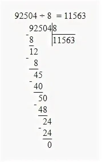 Деление в столбик 92504:8. 92 504 8 Столбиком. 8+92 Столбиком. Деление уголком 92504 разделить на 8.