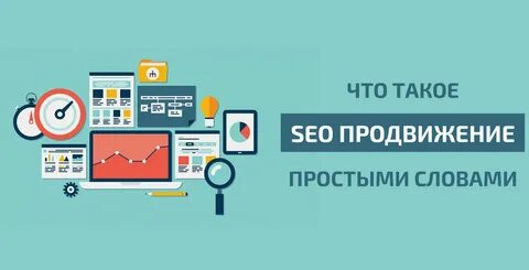 Продвигать потому что
