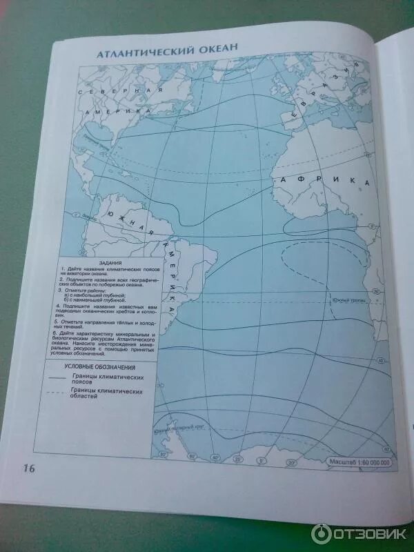 Контурный карта 7 класс стр 7. География 7 класс контурные карты стр 16 Атлантический океан. Атлантический океан 7 класс география контурная карта. География 7 класс контурные карты Атлантический океан ответы. Атлантический океан на контурной карте 7 класс география Дрофа.