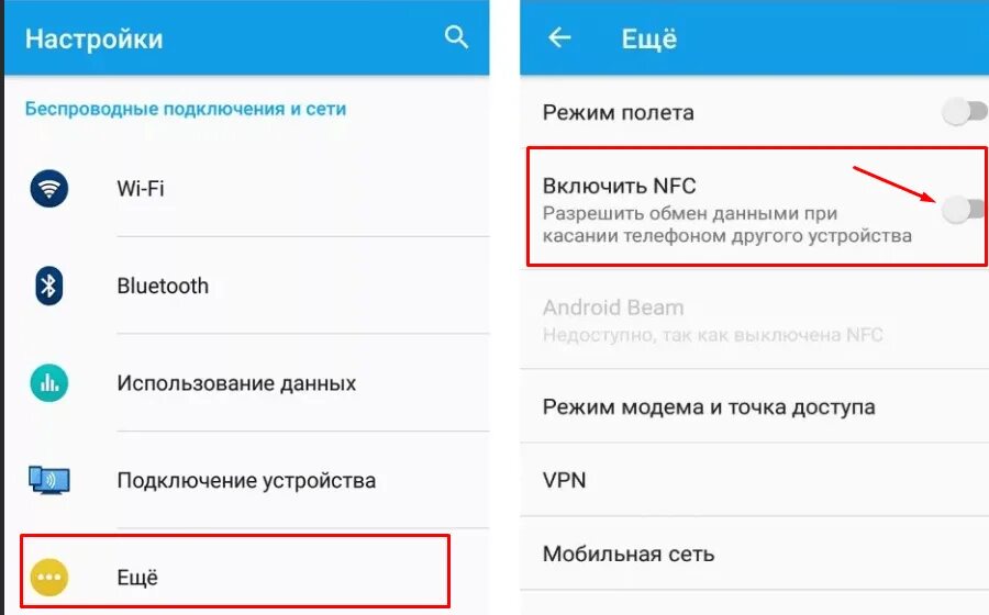 Как настроить nfc на телефоне. Как включить NFC на андроид. Как подключить бесконтактную оплату. NFC В телефоне как включить на андроиде. Как настроить оплату через NFC на андроид.