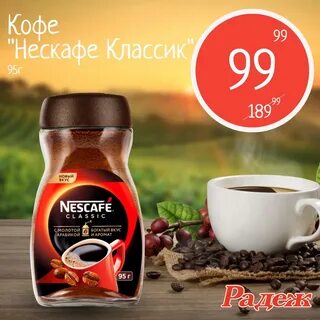 Насыщенный вкус